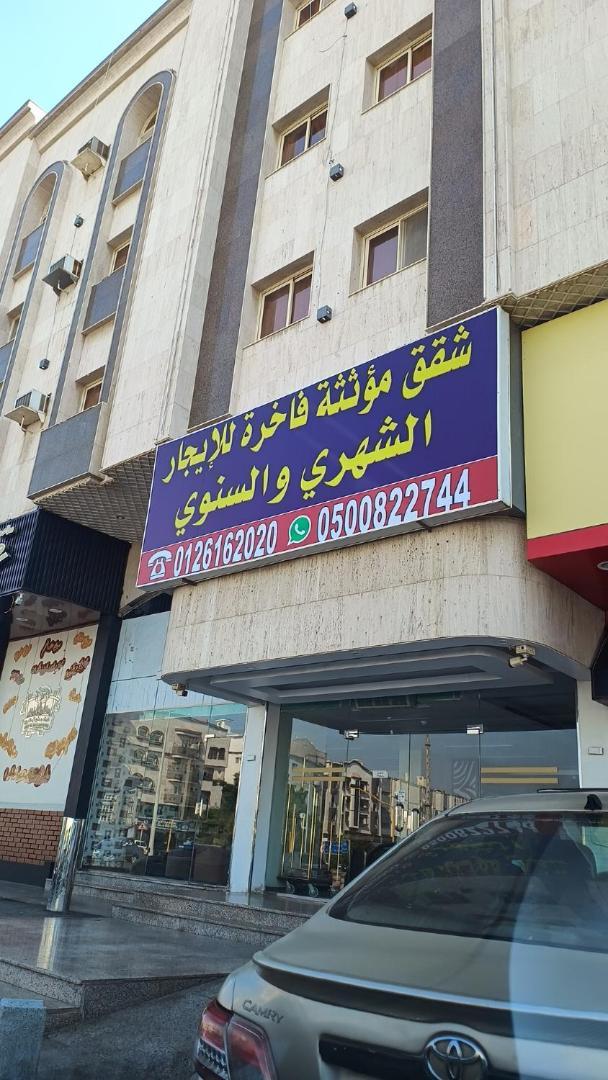 شقق مفروشة مميزة - Hotel Apartments For Rent Dzsidda Kültér fotó